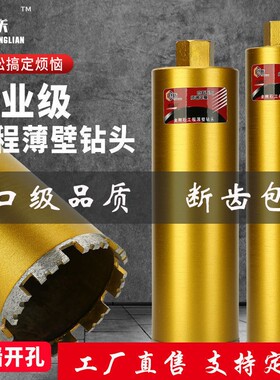干打水钻钻头混凝土墙壁开孔器空调金刚石水钻机打孔钻头干湿两用