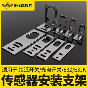 接近开关光电开关传感器一字L型安装支架M8M12M18M30固定底座