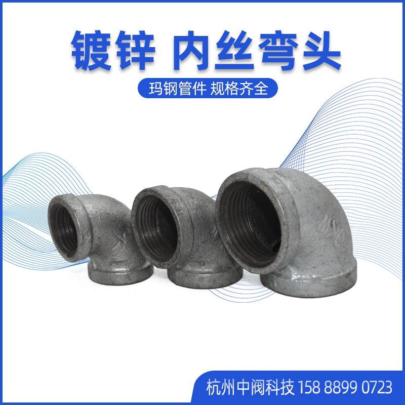 镀锌内丝弯头铸铁90度内牙丝扣直角消防水暖配件接头4分DN15玛钢