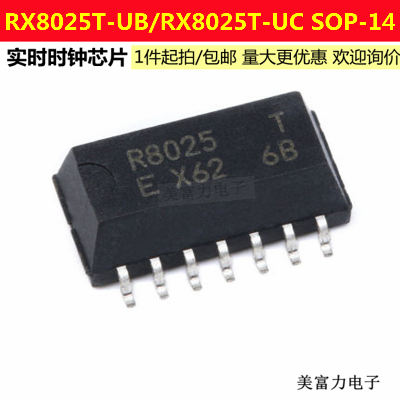 实时时钟芯片RX8025T-UB/RX8025T-UC SOP-14贴片原装正品全新现货