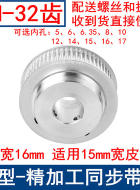 3M32同步带轮齿宽16带台阶BF型内孔5 6 6.35 8 10 12 14 15 16 17