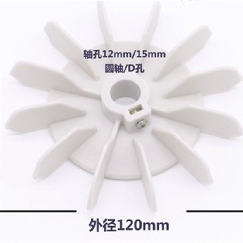 15MM 外径120电机风叶 71水泵马达散热风扇叶水泵塑料风叶12叶,包装,包装袋,淘宝优惠券,粉丝福利购,淘宝优惠卷