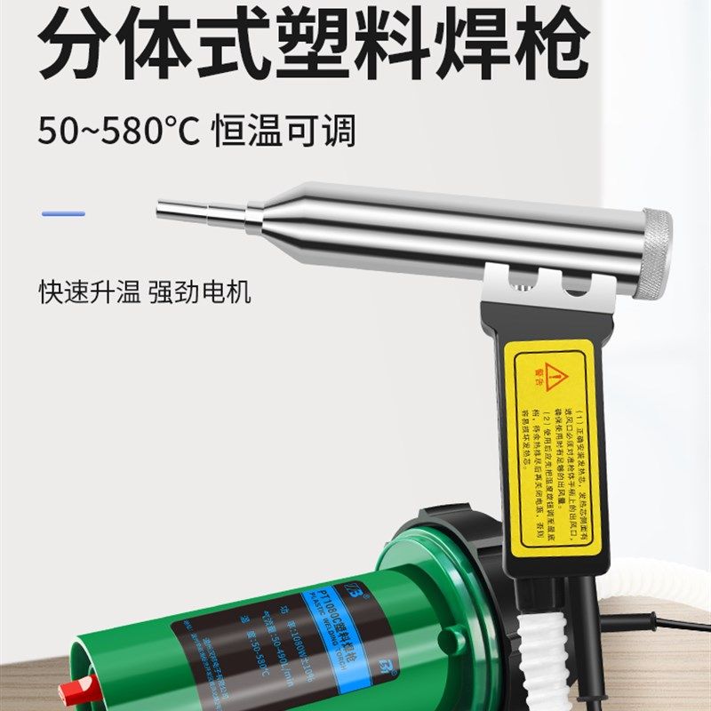 大功率塑料焊枪两件式调温热风枪汽车保险杆PP塑料地板水槽焊接枪,橡塑材料及制品,塑料桶/塑料瓶/塑料罐,淘宝优惠券,粉丝福利购,淘宝优惠卷