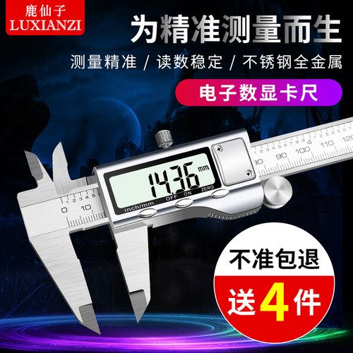 高精度数显卡尺 家用小型游标卡尺电子数字防水防油卡尺0-150-200