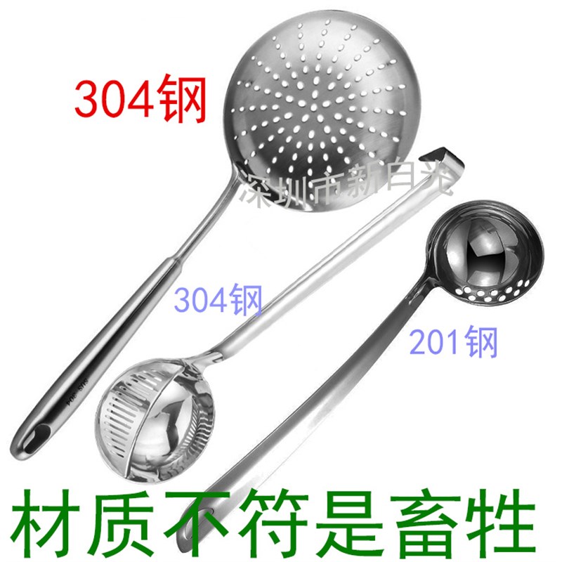 304不锈钢漏勺二合一201钢两用勺子半边孔火锅漏汤勺油炸捞篱捞面
