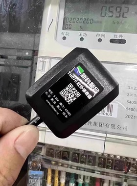 红外抄表器红外转48538K远红外智能电表抄表支持DLT645支持698