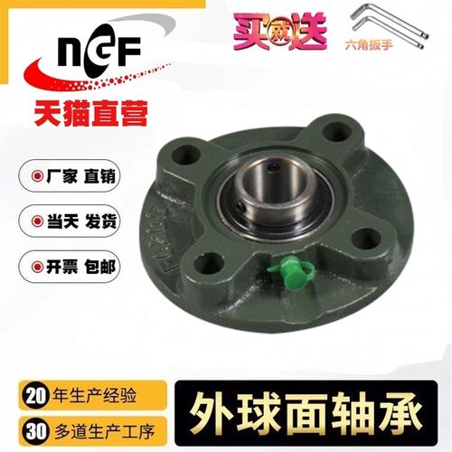 外球面轴承带凸台圆形座 UCFC201 FC202 203 204 205 206 207 208