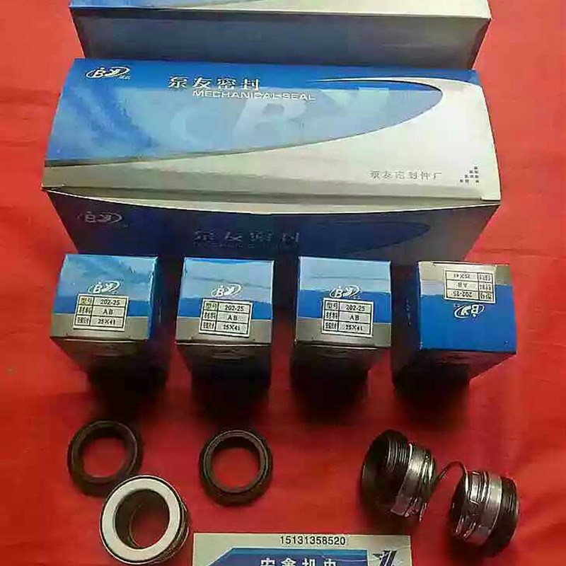正品泵友机械密封件208-20/25/28/30/35/40水封轴封~碳化硅石墨