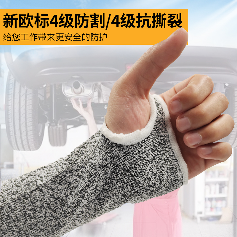 汉得乐5级防割护臂袖套耐磨耐切割套袖玻璃护腕防刺工作劳保护袖