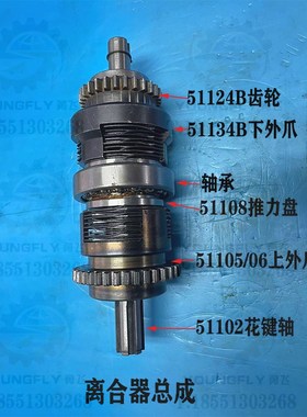 南京四机Z3035B摇臂钻床二轴 花键轴正反转摩擦片离合器总成