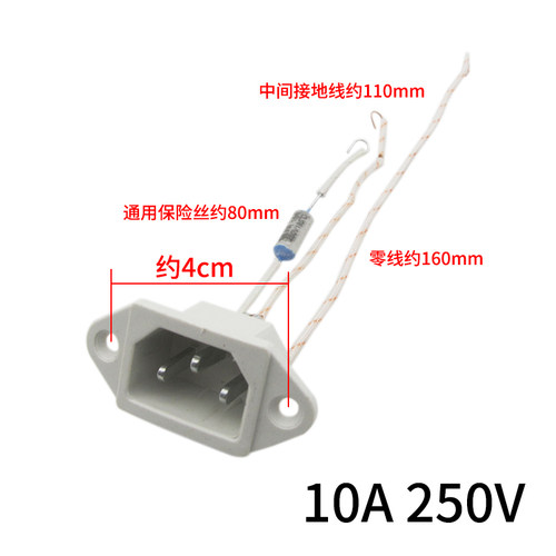 电炒锅电饭煲电热锅电饭锅电源插座带线带保险丝品字插头插口配件