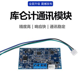 AGV智能机器人电池管理 H56B 房车 电动车 带485通讯 库仑计模块