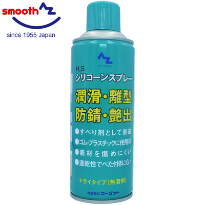 AZ硅油喷剂金属橡胶塑胶润滑保护脱模上光防锈车窗胶条007套装