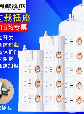 突破爱国者插座插排接线板独立开关D3K3/D4K4/T5K5/T6K6 3/5/10米