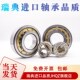 NJ418 瑞典进口品质轴承NJ413 NJ419ECM NJ416 NJ417 NJ414 NJ415