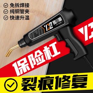 保险杠修复塑料补塑料焊枪汽车保险杠塑料焊接神器热熔塑焊枪机器