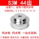 同步轮S3M44齿宽11带凸台BF内孔5 15同步带轮S3M100