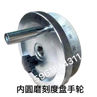 内圆磨2110 2120 250A手轮刻度盘