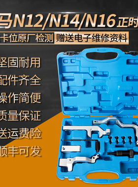 宝马n12n13n14n16n18正时专用工具DS标致雪铁龙链条气门弹簧钳T.
