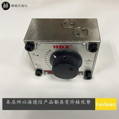 海德信流量控制阀HFNC-02,HFKC-02BL,BR,AL,AR,HFNC-03,FKC-03AL