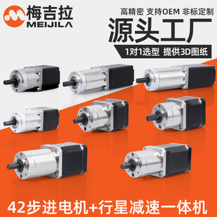 高精密57行星减速步进电机大扭矩带齿轮箱马达一体式减速机减速箱