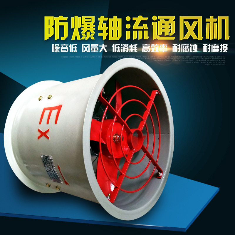 防爆风机轴流风机排风机管道换气扇220v风机CBF-300/400/500/600