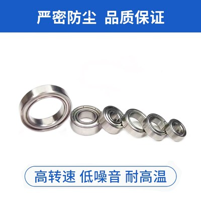 非标模型专用轴承 MR1660ZZ B6-63ZZ R-1660ZZ 6*16*5内径6mm
