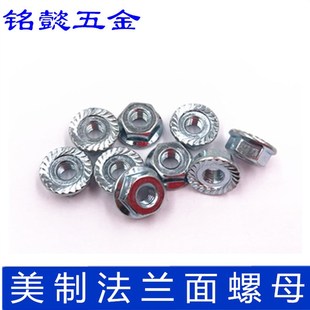32牙5 11牙 32牙10 英制法兰面螺母美制法兰面螺母防滑螺母8