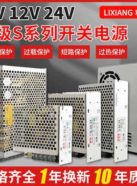 led开关电源220转12v 24v直流5a10a20a50a监控灯箱广告变压器350w