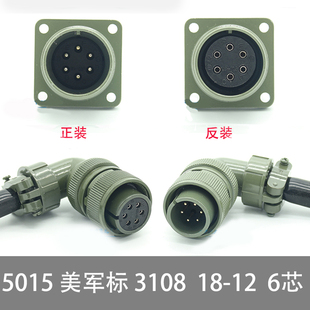 MS3108A 6芯美军标航空插头 弯头连接器 MS3102A 12S MS5015
