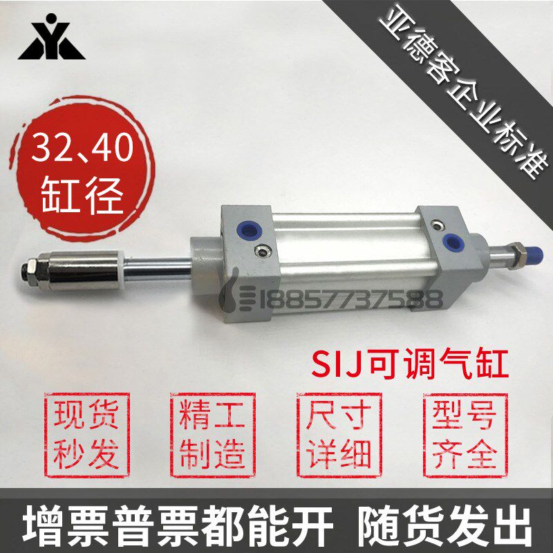 代替亚德客SIJ32*SIJ40X75X100X150X200-30-50-S可调行程标准气缸