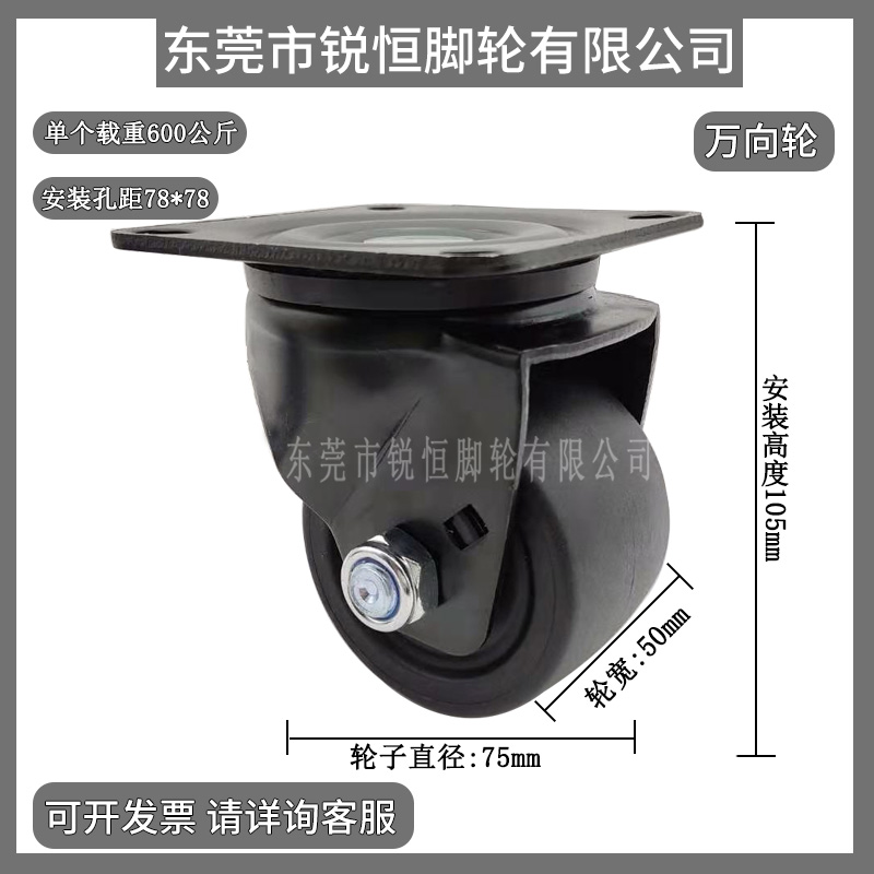 米思米 日式重型脚轮CSHN65-N CSHN75-N CSHK75-N CSHK65-N代替款