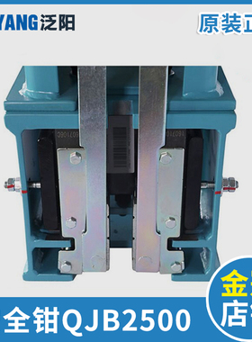 杭州沪宁渐进式安全钳QJB2500 单/双提拉 QJ2500A1 电梯配件