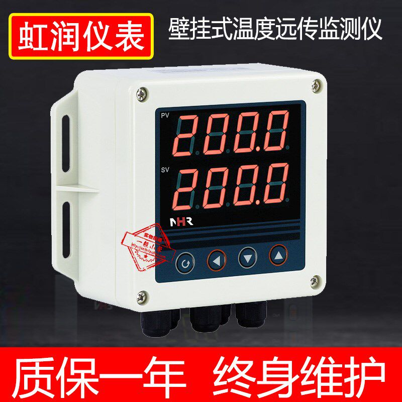 虹润仪表RS485通讯XTRM壁挂式水泥厂PT100温度远传检测仪NHR-XTRT