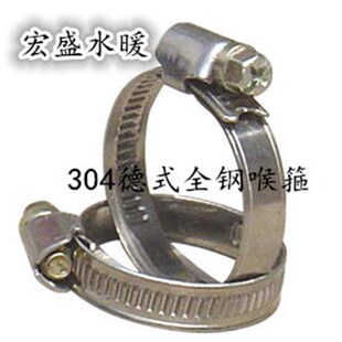 全钢卡徳式 卡 304不锈钢喉箍卡箍抱箍管夹管古水管卡子快装