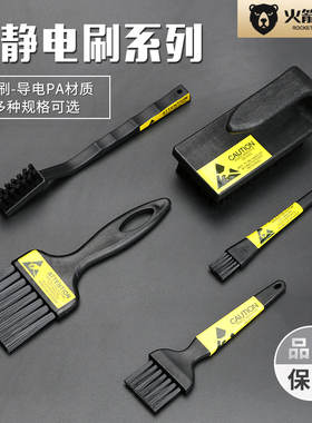 防静电洗板刷电路板清洁板毛刷工业维修PCB线路板黑色毛刷