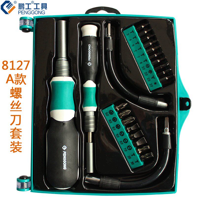 电脑维修螺丝刀套装家电机械拆机安装工具带软管套筒镙丝批组合小