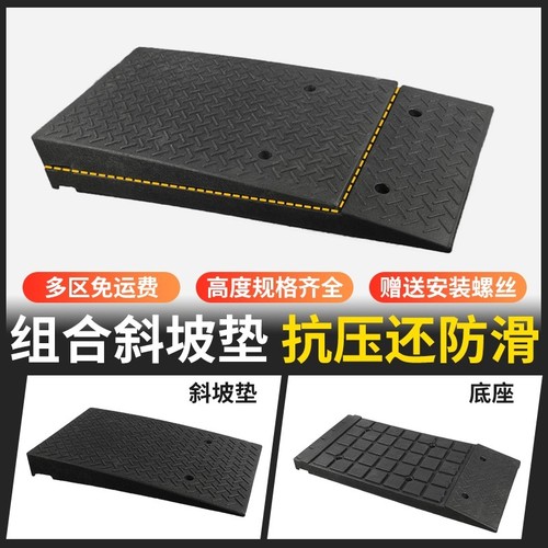橡塑路沿坡台阶垫斜坡垫马路牙子摩托车上坡爬坡门槛坡道斜坡板