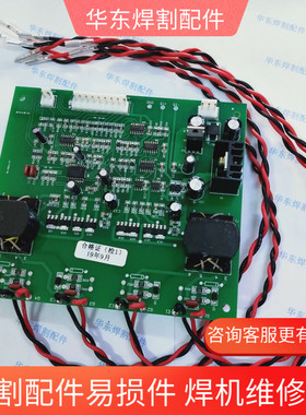 奥太款NBC 驱动板 逆变焊机线路板 NBC 350/500IGBT驱动板带线