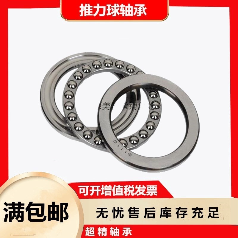 平面推力球压力轴承51130 51132 51134 51136 51138三片式铜保