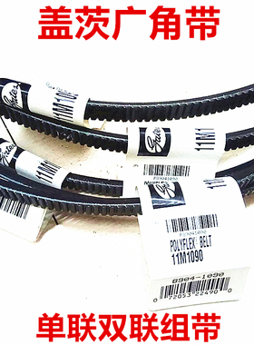 盖茨gates联组广角带3/5M560JB 3/5M580JB 3/5M600JB 3/5M615JB