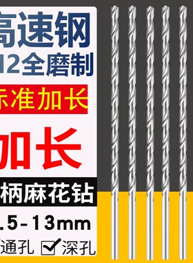 高速钢标准加长直柄麻花钻头直钻薄不锈钢氮化钻钢铁转头白钢合金