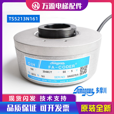 原装正品TS5213N161电梯多摩川正余旋编码器OIH100-2048CT-S5-5V
