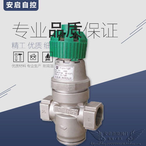 Y14H-16P不锈钢内螺纹直接作用式波纹管蒸汽减压稳压阀DN15 20 25