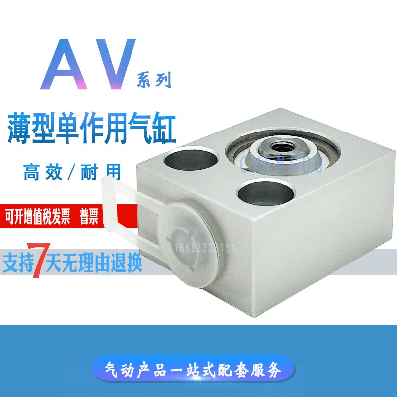 9699单动气缸ADV-12-10 AV-8-12-20-4 AV-32-5-50-63-80-10-C4549
