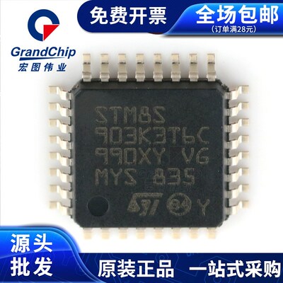 STM8S903K3T6C 微控制器 LQFP-32 全新原装 8位微控制器-MCU