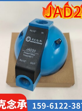 JAD20浮球式自动排水器乔克自动排水器 JORC 冷凝器排水器 正品