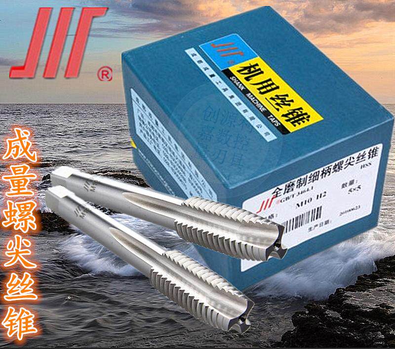 成量川牌机用丝锥 磨制螺尖丝锥 先端螺纹丝锥细柄螺尖丝攻M3-M16