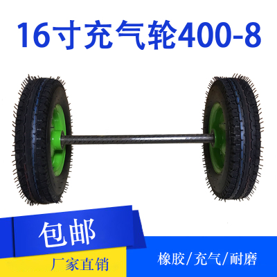 16寸充气轮子400-8两轮连轴重型马车轮实心轴手推车工矿轮胎脚轮