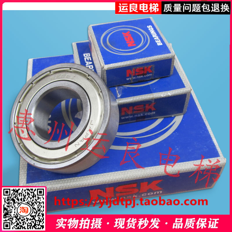 日立电梯配件涨紧轮反绳轮转动NSK进口6205/6204/6216/6202/轴承